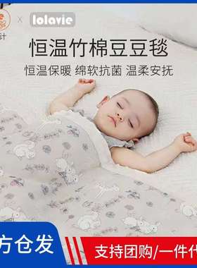 littletiny婴儿春夏豆豆毯绒毯子宝宝安抚毯柔软新生儿盖毯被子