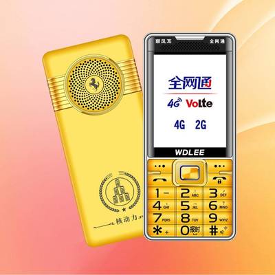 【折扣价】万德利L137全网通4G大屏老年手机3.0寸显示屏盲插大字