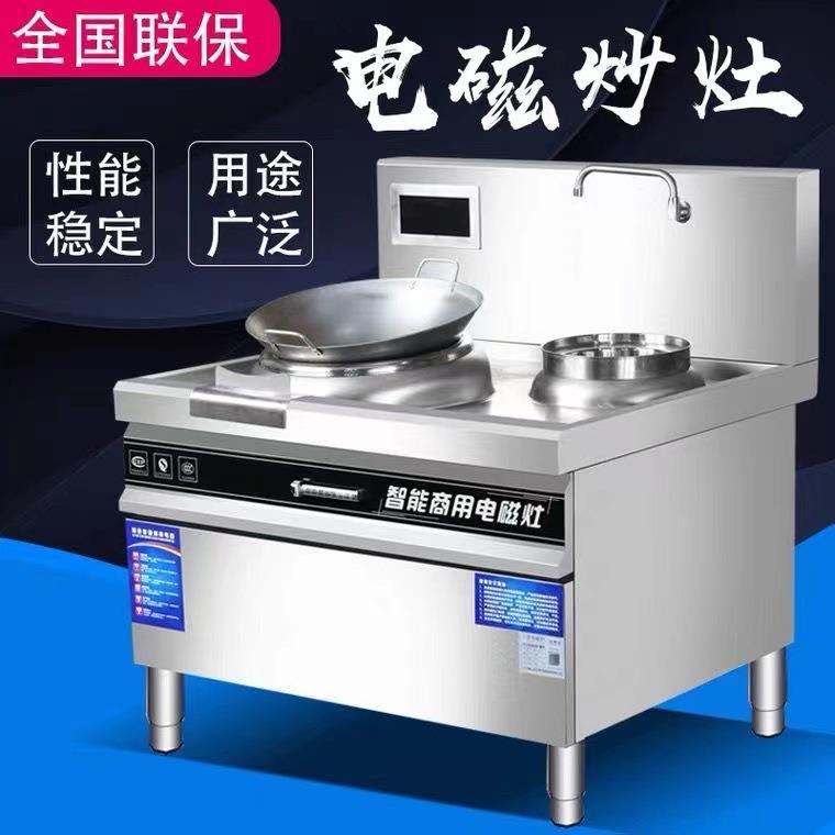 【折扣价】电磁灶商用电磁炉15KW工程款单炒单尾电磁炒炉商用双炒