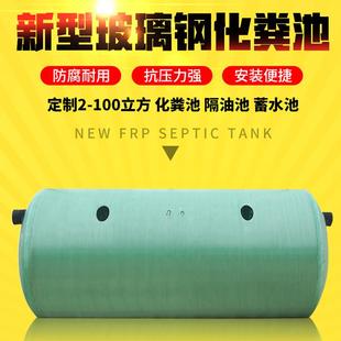 100立方三级一体成品玻璃钢 折扣价 玻璃钢化粪池4