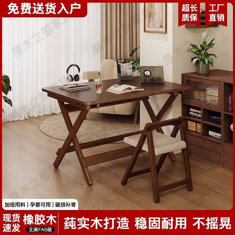 折叠实木桌椅纯橡胶木桌小户型家用餐桌卧室床头小书桌电脑桌简约