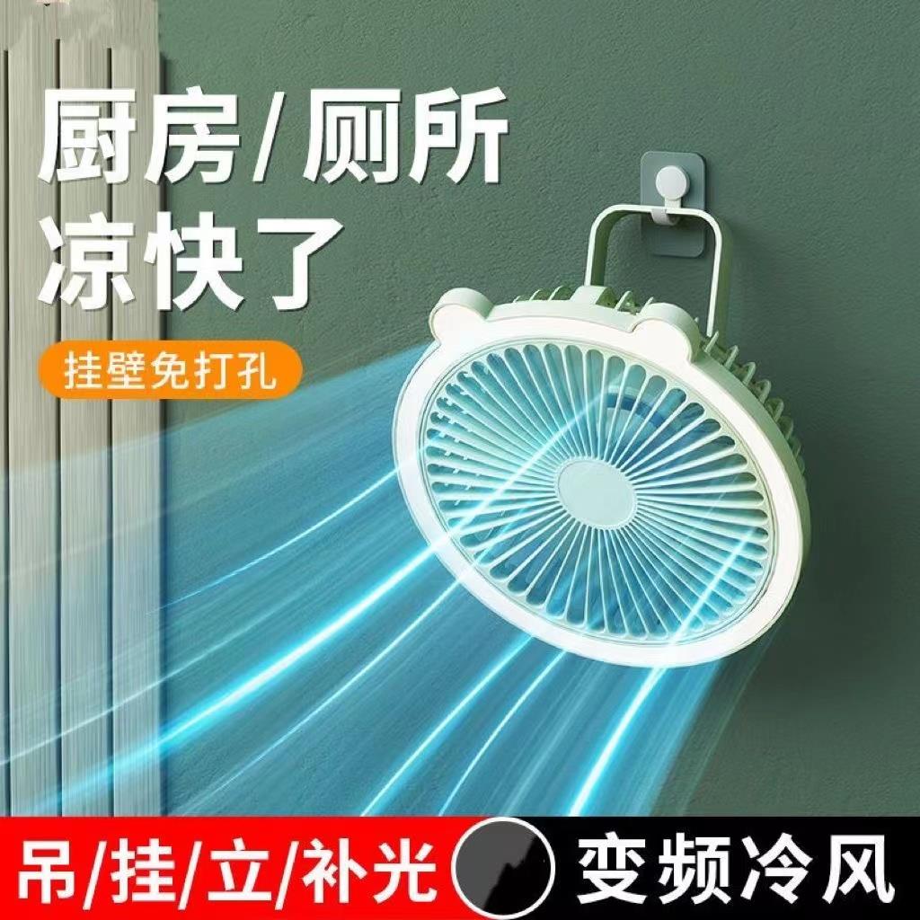 风扇usb静音办公室学生宿舍可充电壁挂吊扇家用户外桌面小电风扇