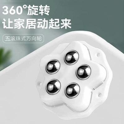 五珠万向轮移动推行家具滑轮粘贴式脚轮可粘贴茶几家具免打孔粘贴