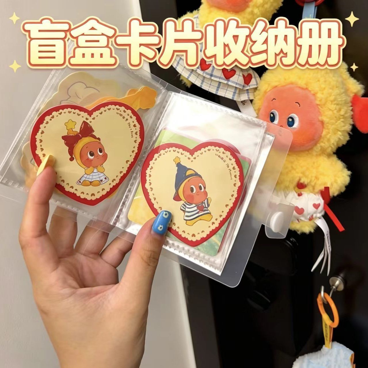 盲盒卡片收纳册小卡手办大容量卡册单格收藏本身份卡透明册