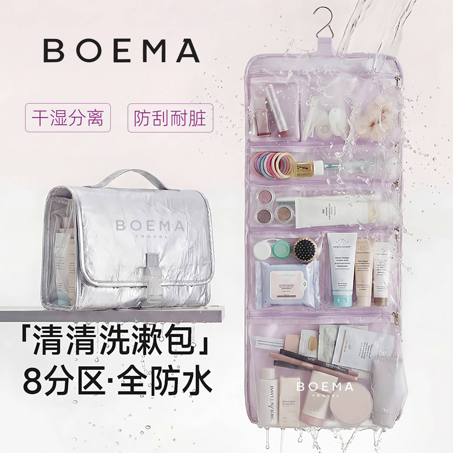 洗漱包出差旅行防水化妆包大容量干湿分离女士化妆洗漱用品收纳包