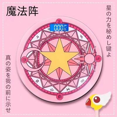 魔法阵充电款电子秤女生可爱高精度家用好物宿舍小型体重秤健康秤