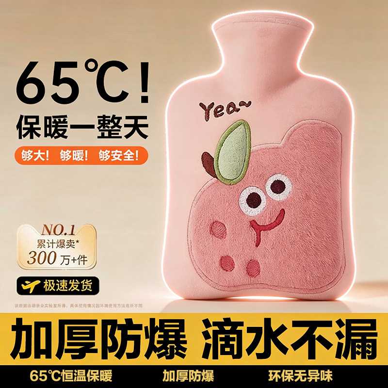 暖水袋注水带加厚防漏热水袋拆洗毛绒保暖女生经期热敷注水暖手宝