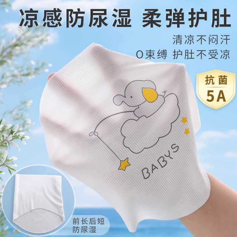 宝宝护肚围莫代尔新生婴儿肚兜护脐防着凉儿童护肚神器裹腹围薄夏