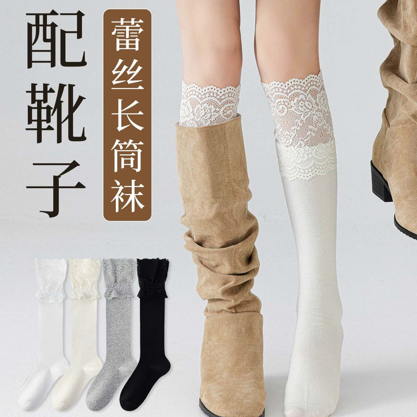 蕾丝花边小腿袜子女配靴子春秋季中筒潮流百搭白色无骨长筒堆堆袜