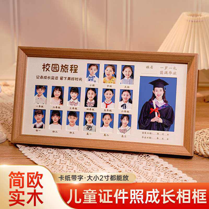 儿童成长记录相框校园证件照收纳宝宝一寸照片孩子入幼儿纪念相册