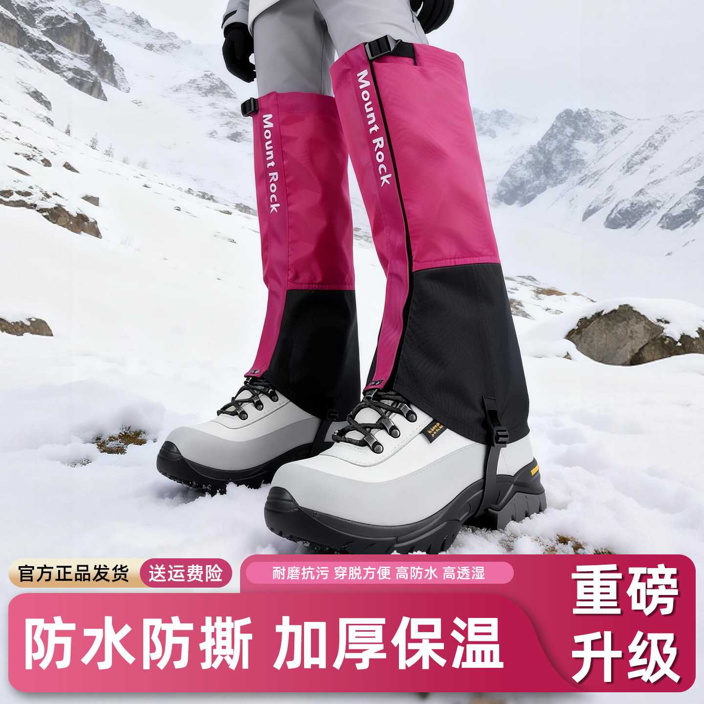 雪套防雪鞋套户外登山防水腿套雪地护腿保暖专业雪地靴女玩雪冰爪