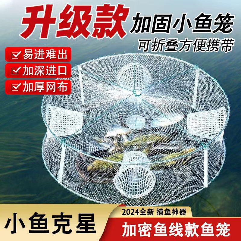 圆形渔网捕麦穗鳑鲏抓小鱼网捞龙虾捕虾笼儿童捉黄鳝泥鳅网笼神器