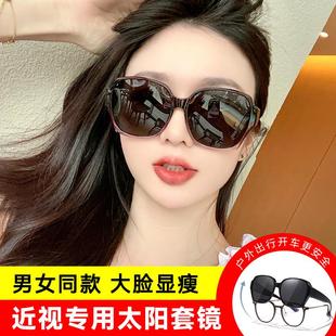 夏季 套镜近视太阳眼镜女2024新款 防晒偏光防紫外线男开车专用墨镜