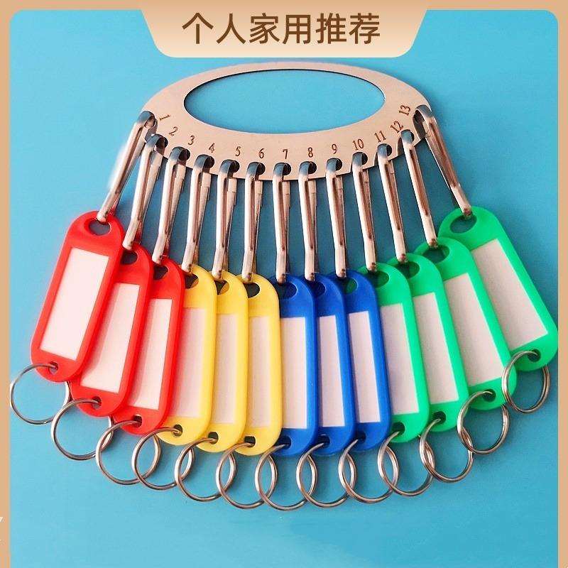 钥匙收纳标签牌钥匙扣管理神器钥匙圈挂架分类钥匙串带标记钥匙盘