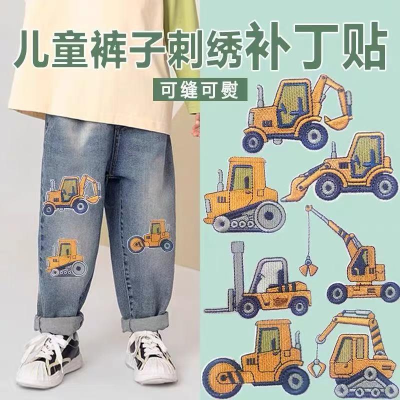 儿童裤子补丁贴膝盖挖掘机卡通破洞贴布小汽车补丁修补衣服男孩C