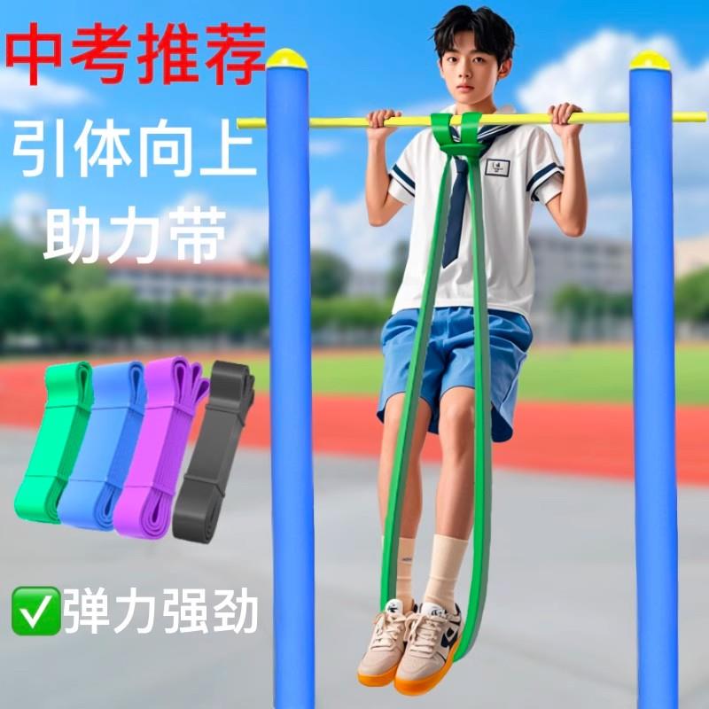 引体向上助力带单杠弹力带辅助带阻力中考体育生借力带拉力绳锻炼