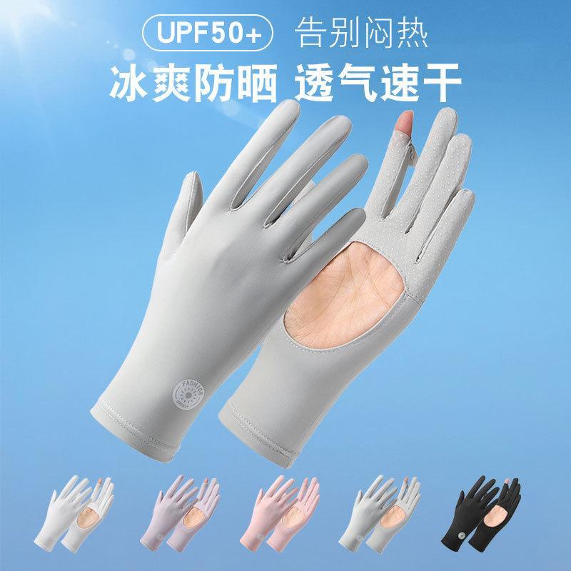 冰丝防晒手套女开 车镂空掌心抗UV中长版骑行专用防滑夏季薄款