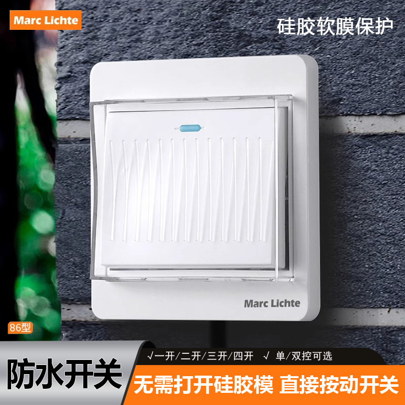 86型暗装户外防水单控开关