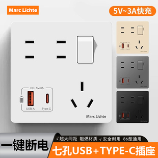 86型一开七孔带USB快充typec插座家用暗装墙壁面板二二三插带开关