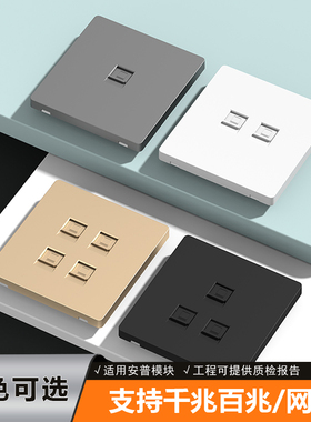 86暗装CAT6千兆单双口多孔网络白色RJ456类电脑墙插信息六类面板