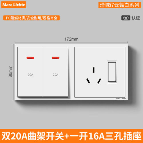 86型二位连体双20a开关带一开三孔插座暗装空调厨房墙壁电源插座