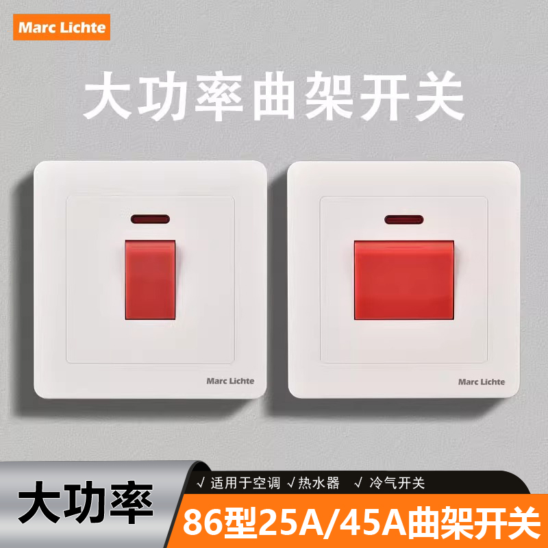 86型大功率45A空调热水器冷气机