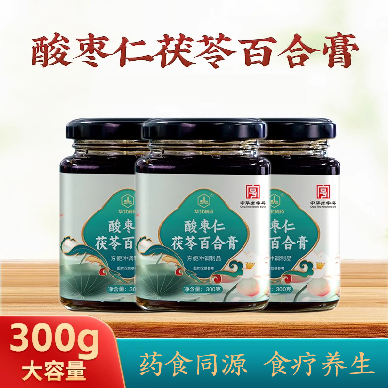 华北制药酸枣仁茯苓百合膏