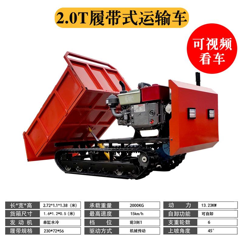 爬山虎运输车小型履带运输车全地形履带运输车多功能履带运输
