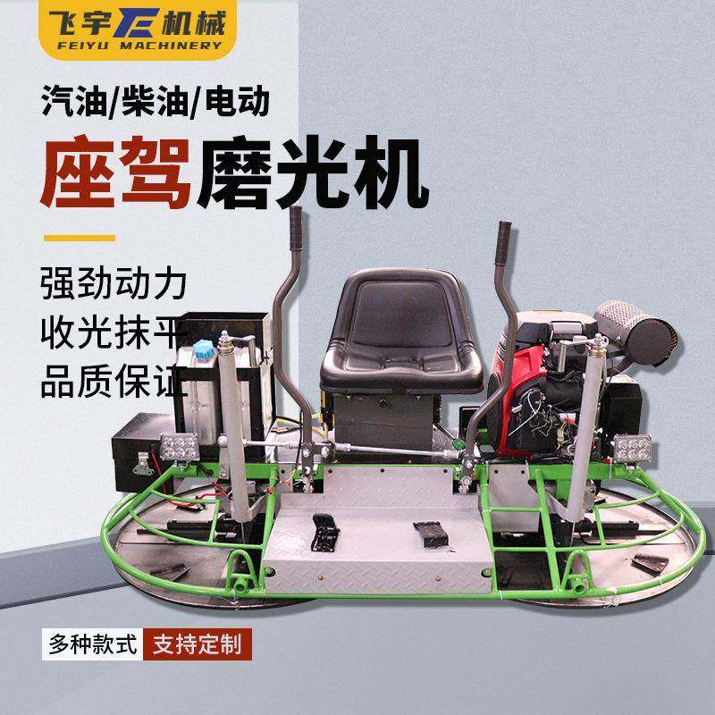 现货供应全自动收光机汽油柴油高速打磨磨光机座驾抹光机,五金/工具,筑路机械,淘宝优惠券,粉丝福利购,淘宝优惠卷