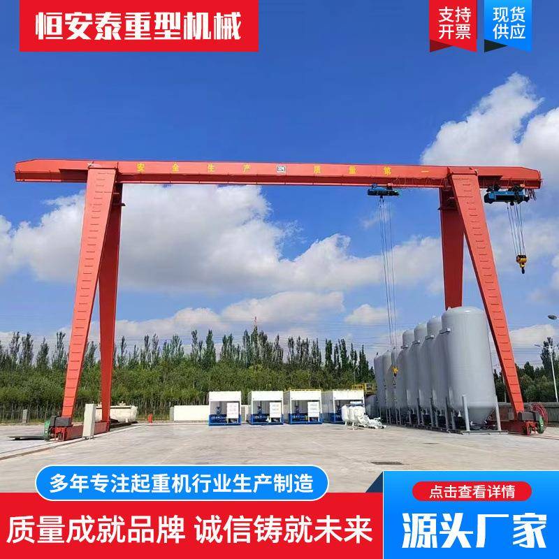 5吨单梁龙门吊起重机货场码头用轨道移动门式起重机20T花架龙门吊