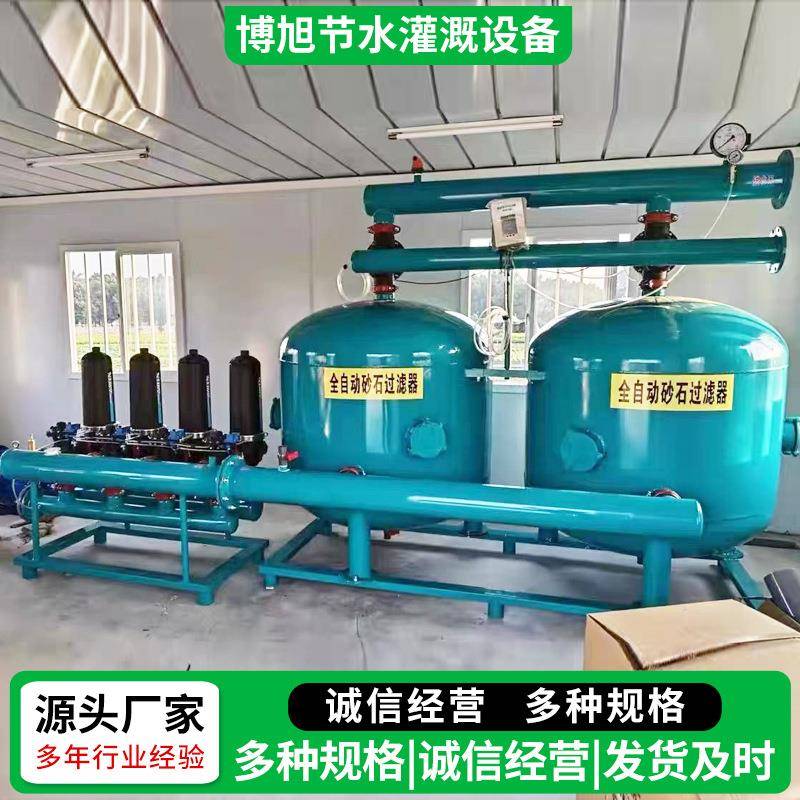 钢制全自动砂石过滤器2寸3寸4寸5寸6寸农用自动反冲洗砂石过滤器