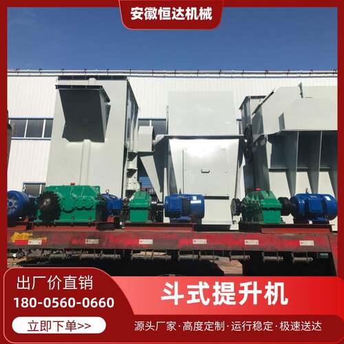 厂家可定NE型TH型斗式提升机环保输灰粉尘颗粒提升机