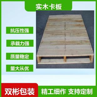 惠州实木托盘双面托盘多功能卡板生产厂家栈板