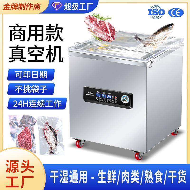 真空机食品包装全自动大型商用封口机干湿两用真空密封打包压缩机,办公设备/耗材/相关服务,封口机,淘宝优惠券,粉丝福利购,淘宝优惠卷