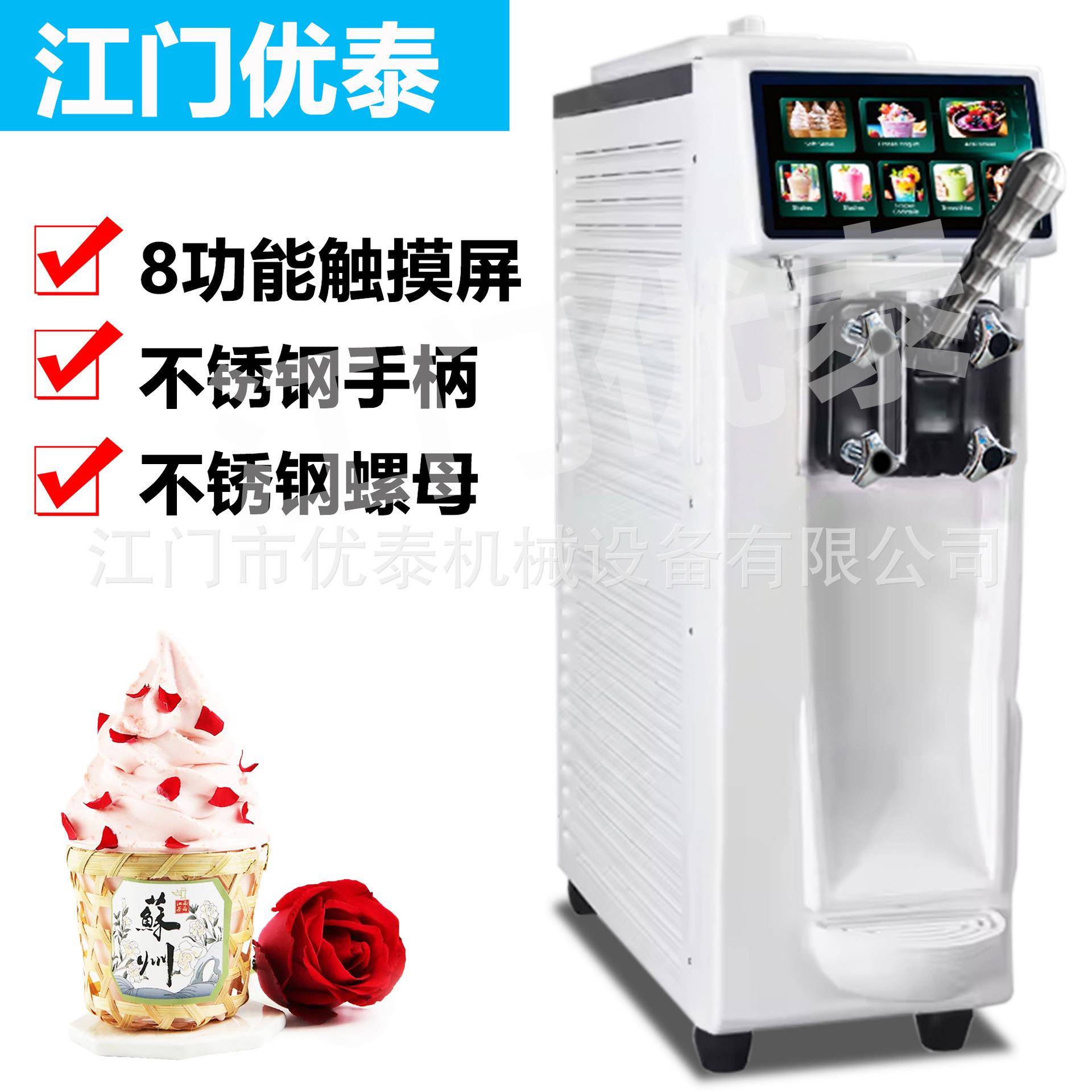 明毅小型商业用软冰淇淋机冰激凌机台式单头雪糕机器小型自动