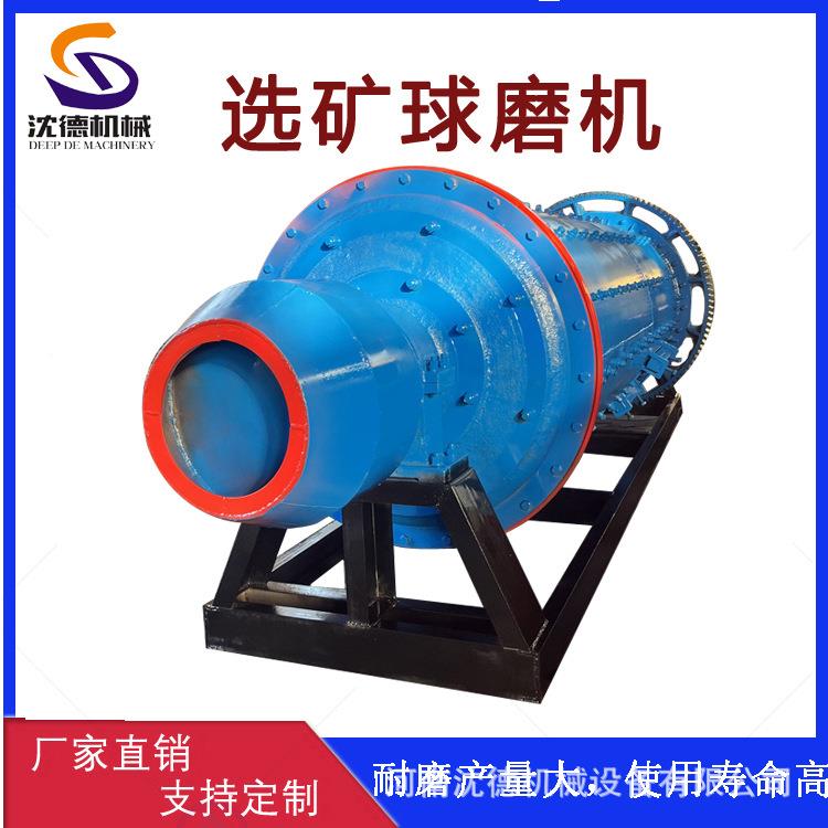 实力厂家直供金矿提取设备矿山选矿球磨机石英砂炉渣卧式研磨机