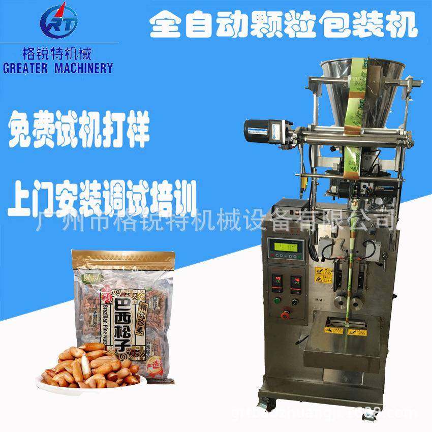 袋装小包黄豆包装机定量分装大豆包装机五谷杂粮食品包装机,办公设备/耗材/相关服务,包装机,淘宝优惠券,粉丝福利购,淘宝优惠卷