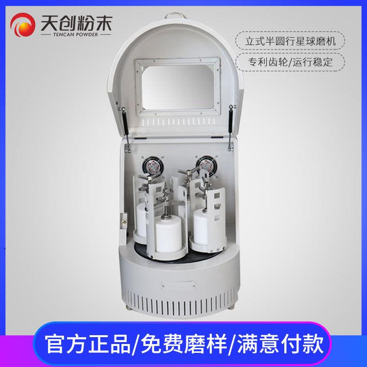 天创厂家直销XQM-8立式行星齿轮球磨机小型球磨机