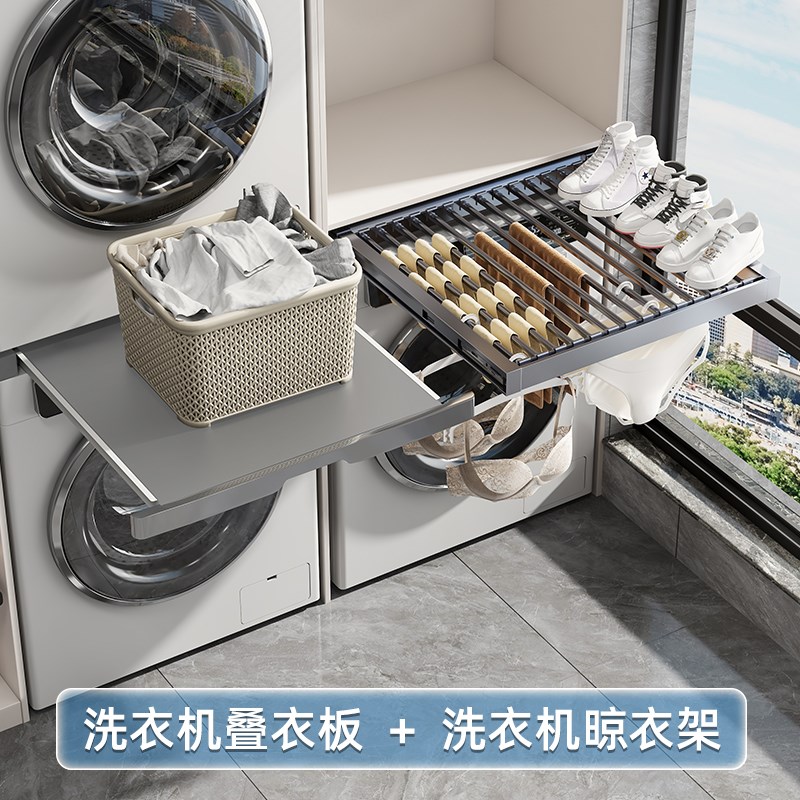 洗烘套装抽拉支架叠衣板阳台柜洗衣机上方伸缩晾衣架置物叠放隔板