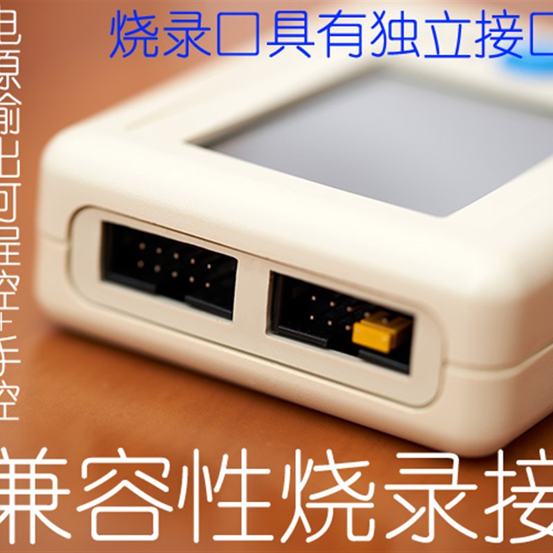 普冉 1拖2 PY32 PY32F030 F003 扫描控制 脱机烧录烧写编程下载器