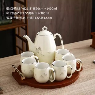 轻奢乔迁茶具整套陶瓷水具茶杯家用水壶套装 中式 客厅待客水杯杯子