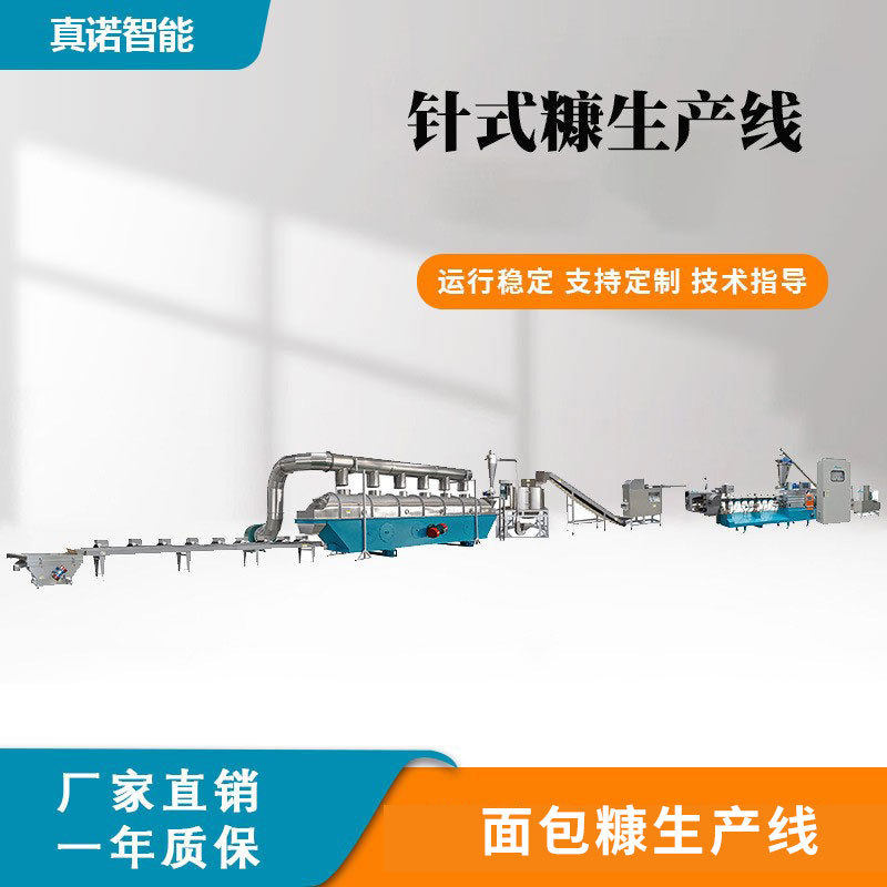 全自动针式糠加工设备 彩色五角星星雪花片生产线真诺膨化机