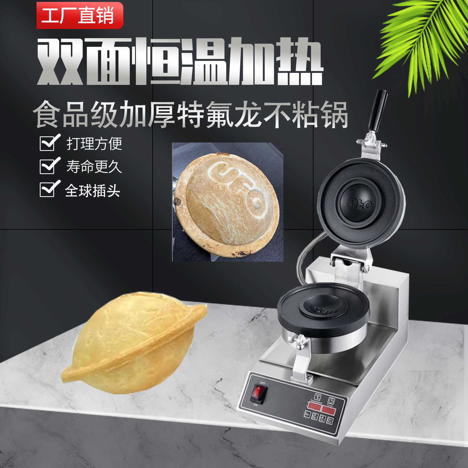 GZ factory commercial use UFO 120mm digital burger maker
