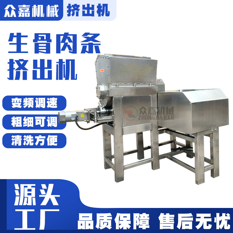 宠物冻干肉条挤出机 宠物饲料设备生产线 狗粮肉条挤出机器