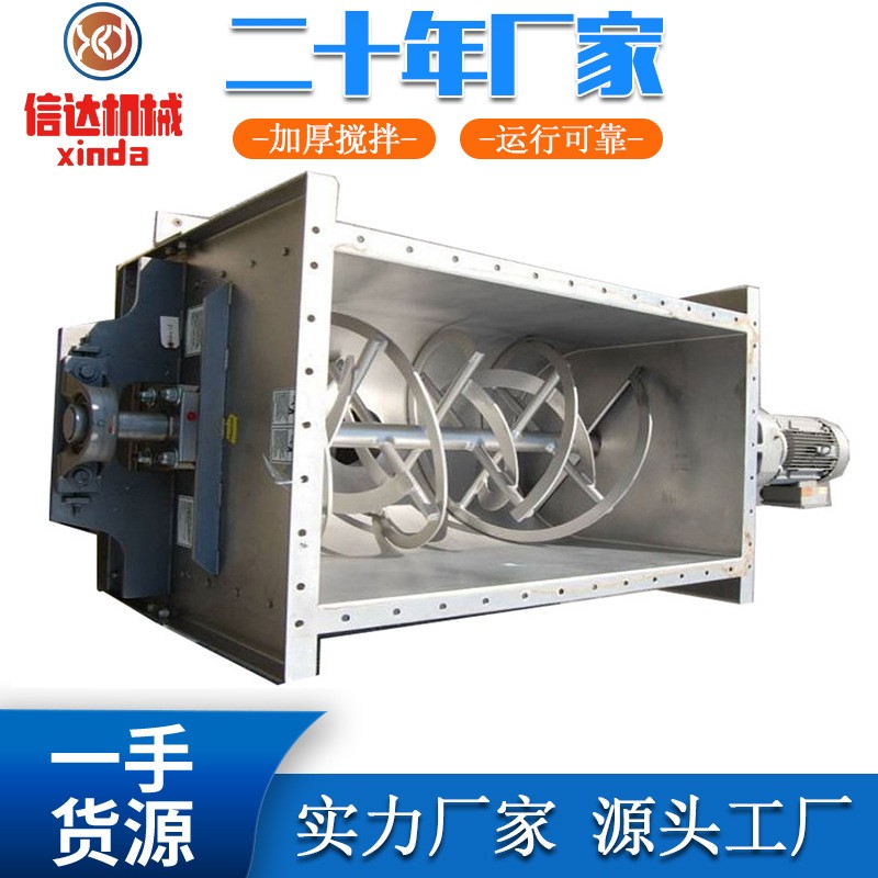 不锈钢卧式螺带粉末混合机 卧式U型干粉拌料机 U形防火涂料搅拌机