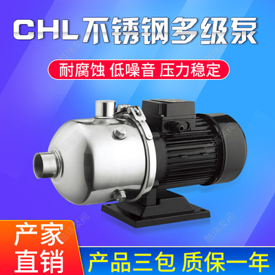 酷瑞牌卧式离心泵 CHL增压泵 CHL8-20  卧式多级水泵
