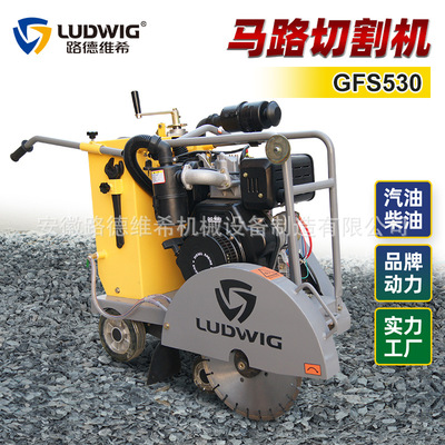 GFS530马路切割机192F柴油机混凝土沥青路面切割机城市乡村公路