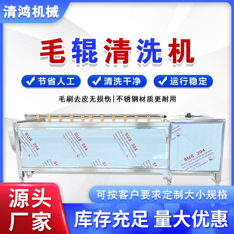 多功能芥菜头毛刷清洗机 荔浦芋头清洗设备 中材加工成套流水线