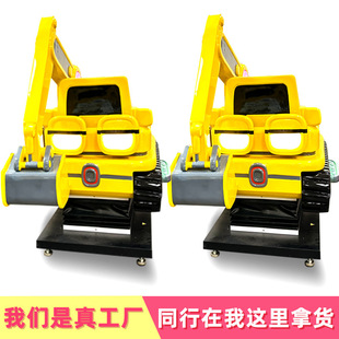 儿童游乐场无人自助投放游戏机摇摆车 工程家族挖掘机摇摇车商用