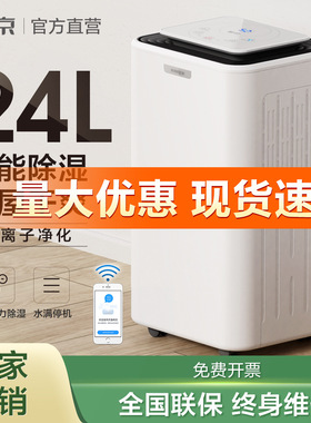 松京DH02除湿机家用除湿器抽湿机卧室干燥机室内防潮小型卫生间